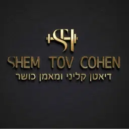 לוגו של שם טוב כהן תזונה כושר ובריאות