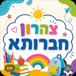 לוגו של חברותא