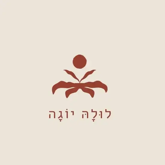 מקום בריטריט