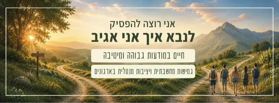 ניבוי
