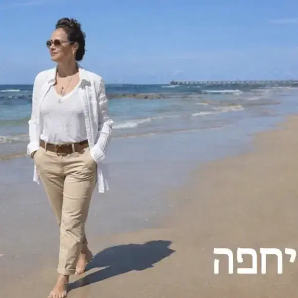 סדנת יחפה