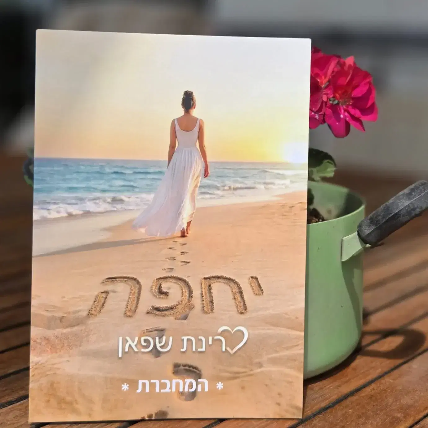 מחברת כתיבה והשראה