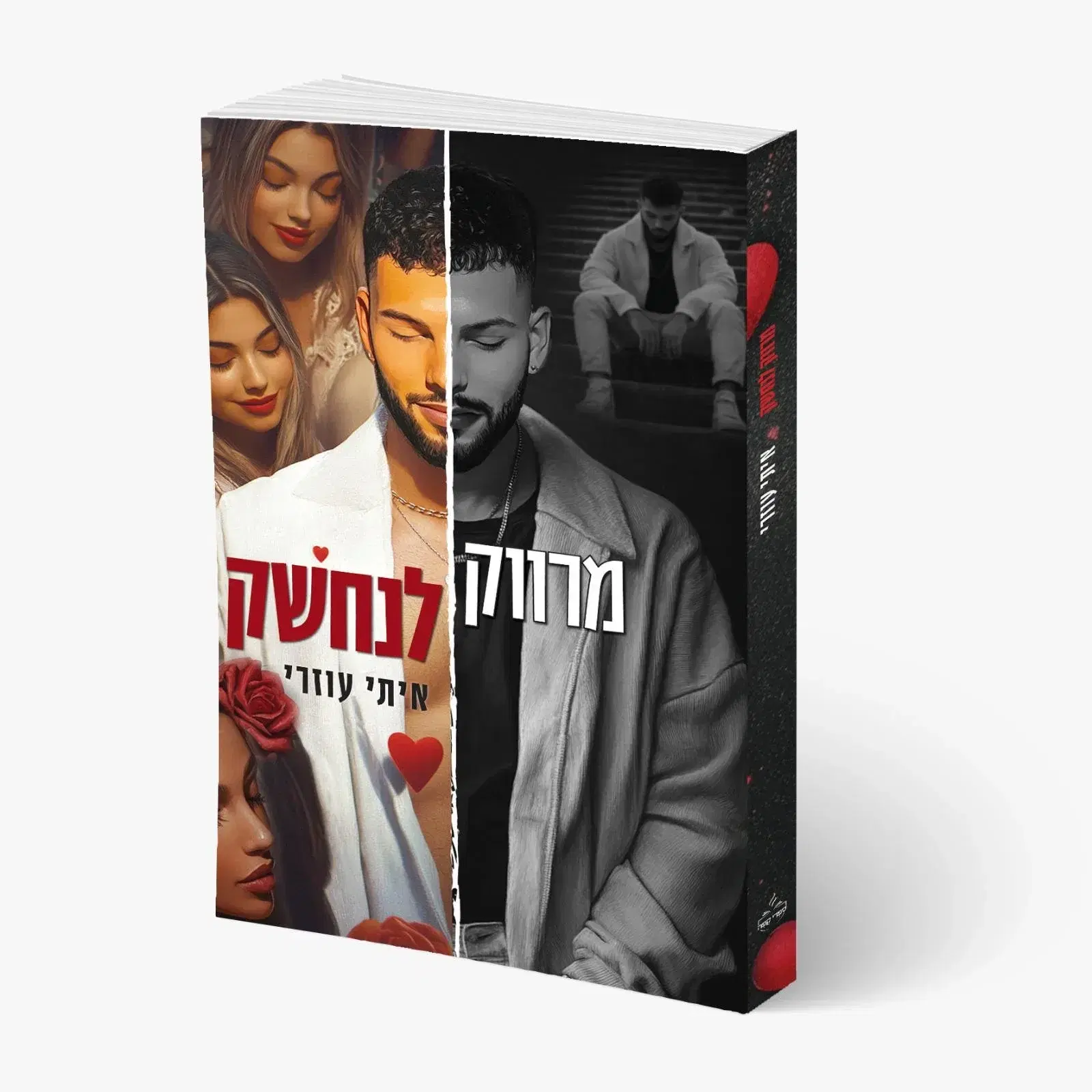 הספר