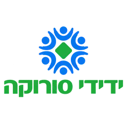 לוגו של עמותת ידידי סורוקה בנגב