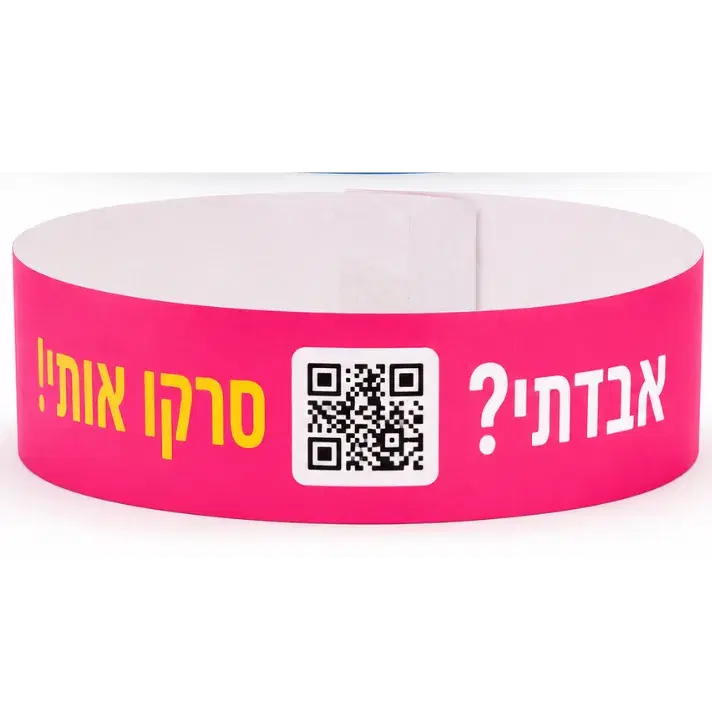 סט 10 צמידי זיהוי חד פעמיים - ורוד  עברית