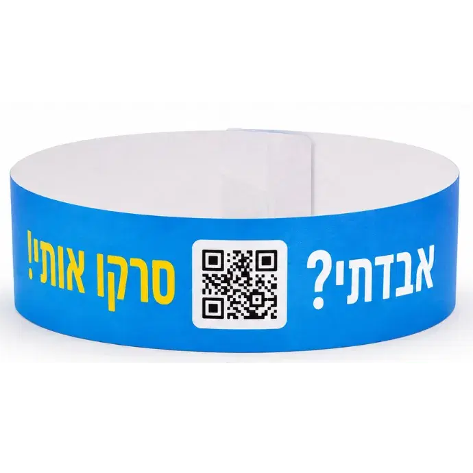סט 10 צמידי זיהוי חד פעמיים - תכלת עברית