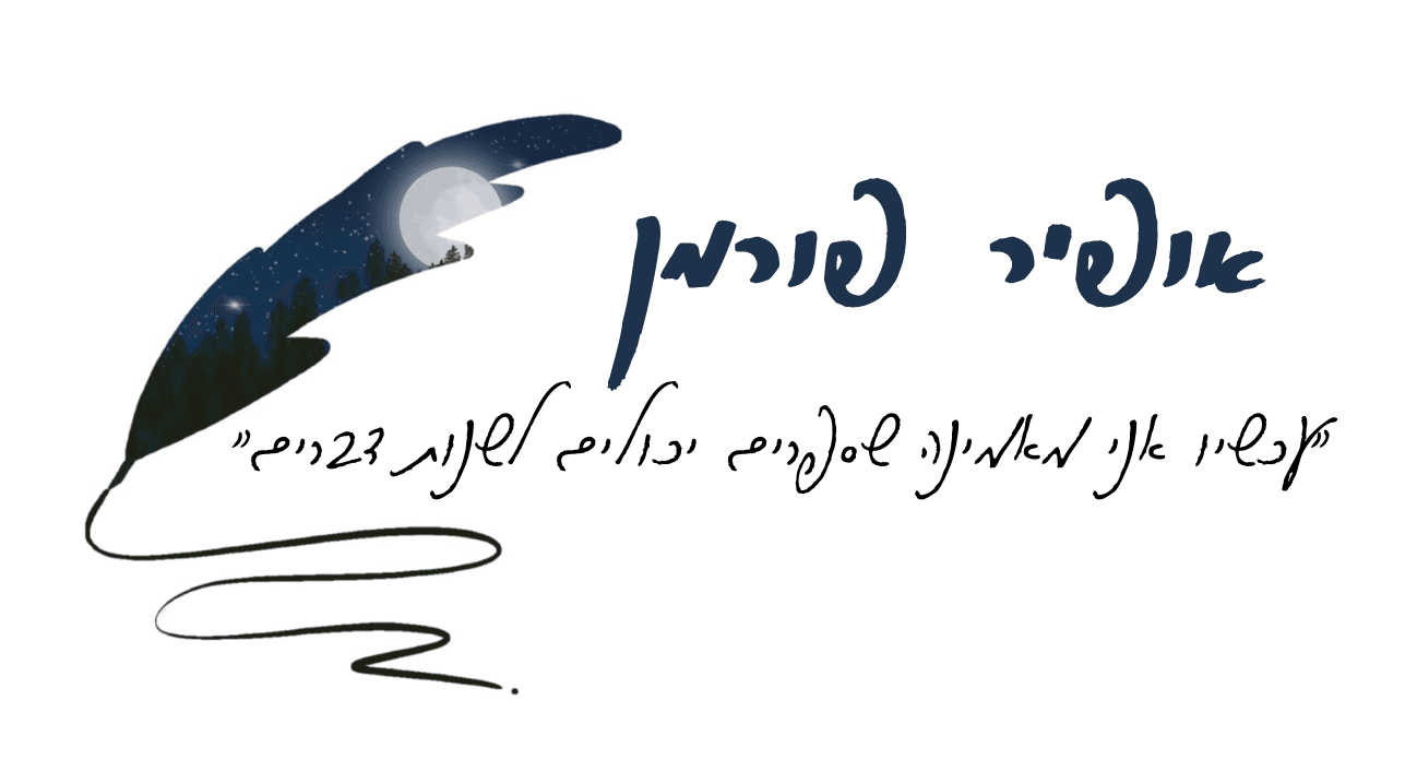 נפילת המסדר