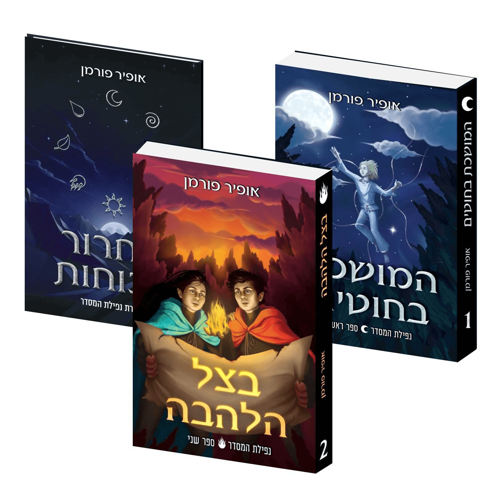 כל הסדרה  במחיר הנחה