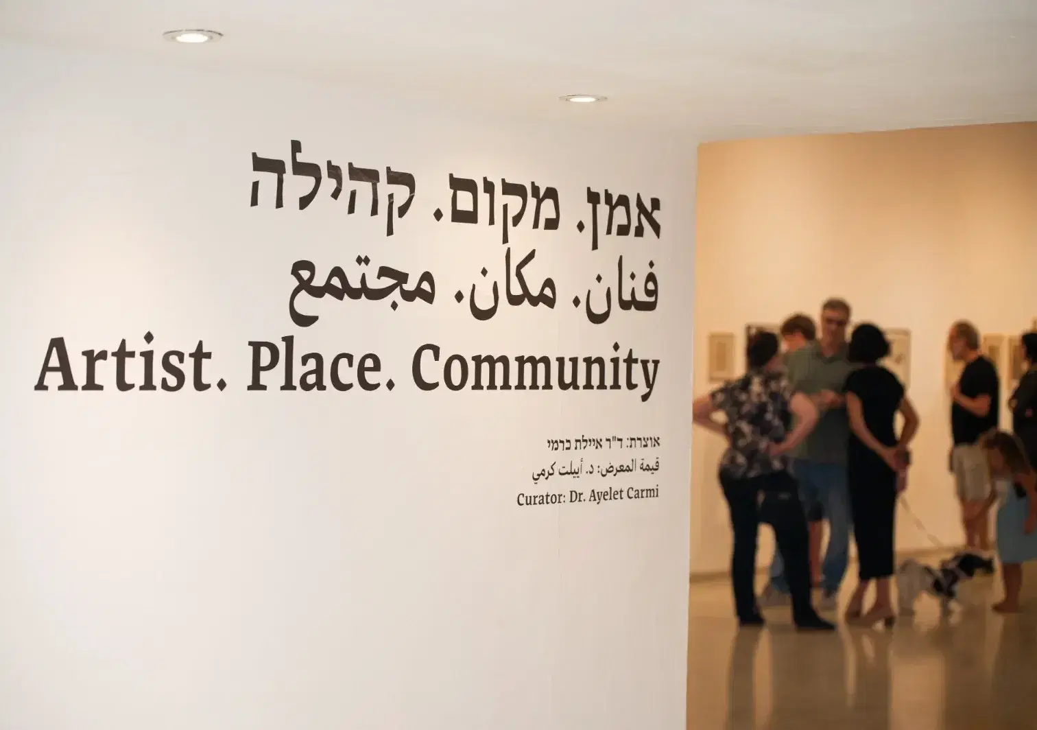 אמן מקום קהילה