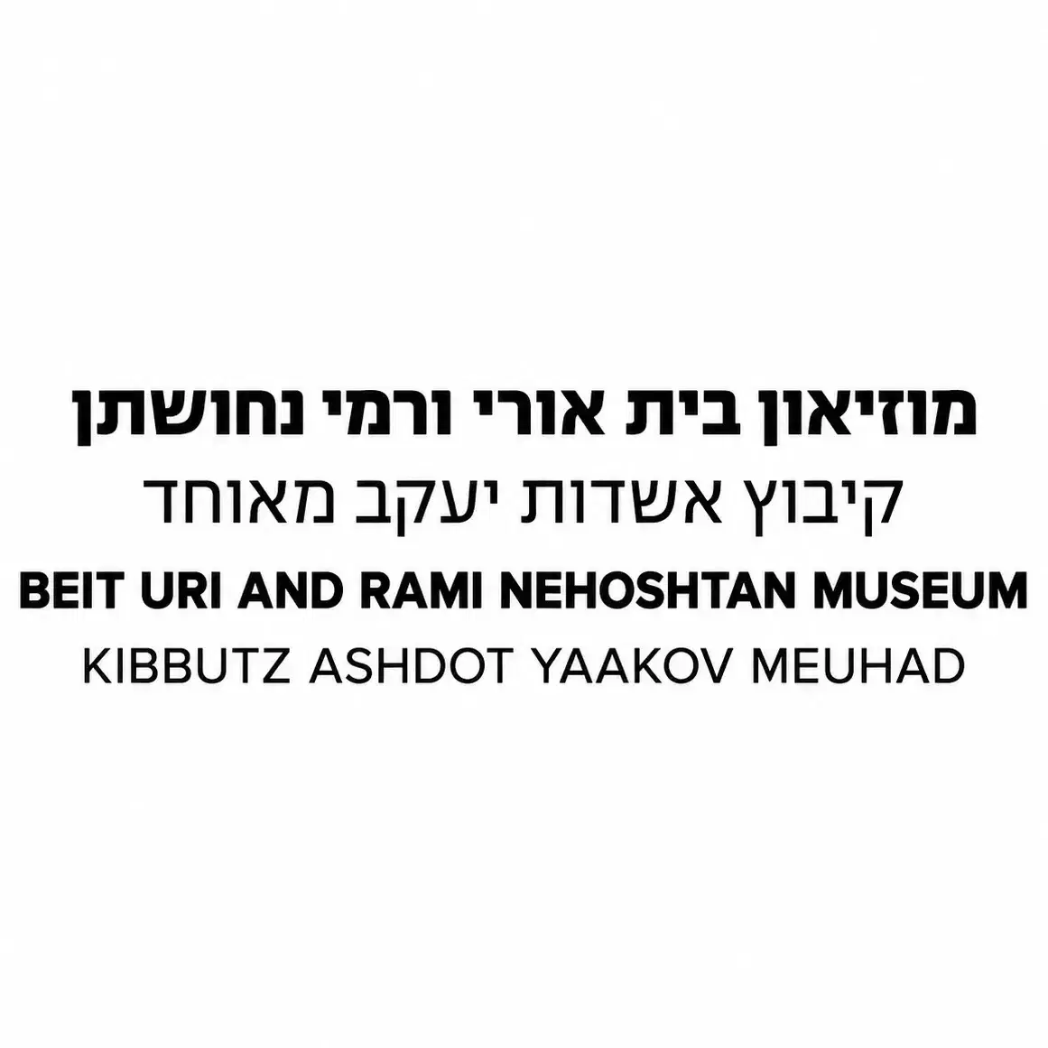 כניסה למוזיאון
