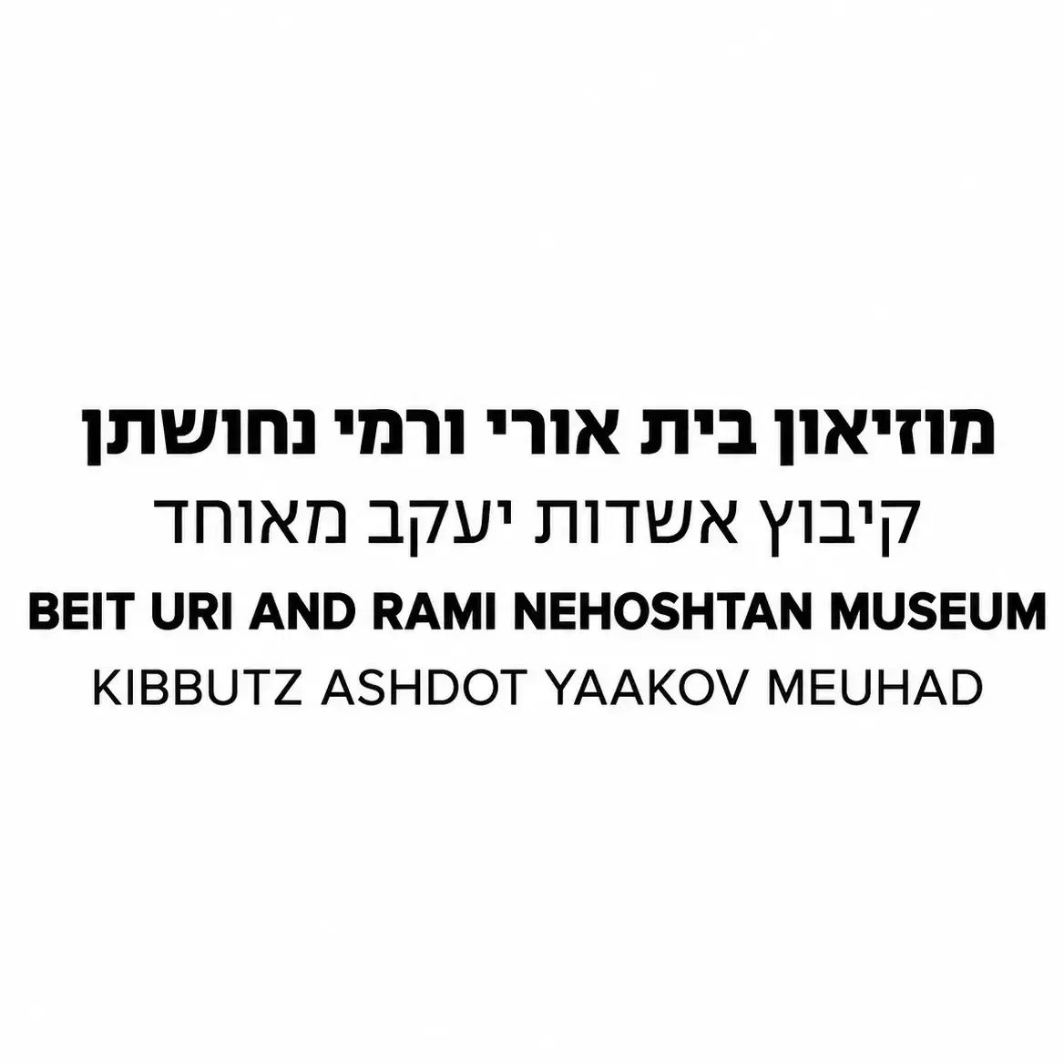 כניסה מגיל 6 עד 18 מתחת לגיל 6 ללא תשלום