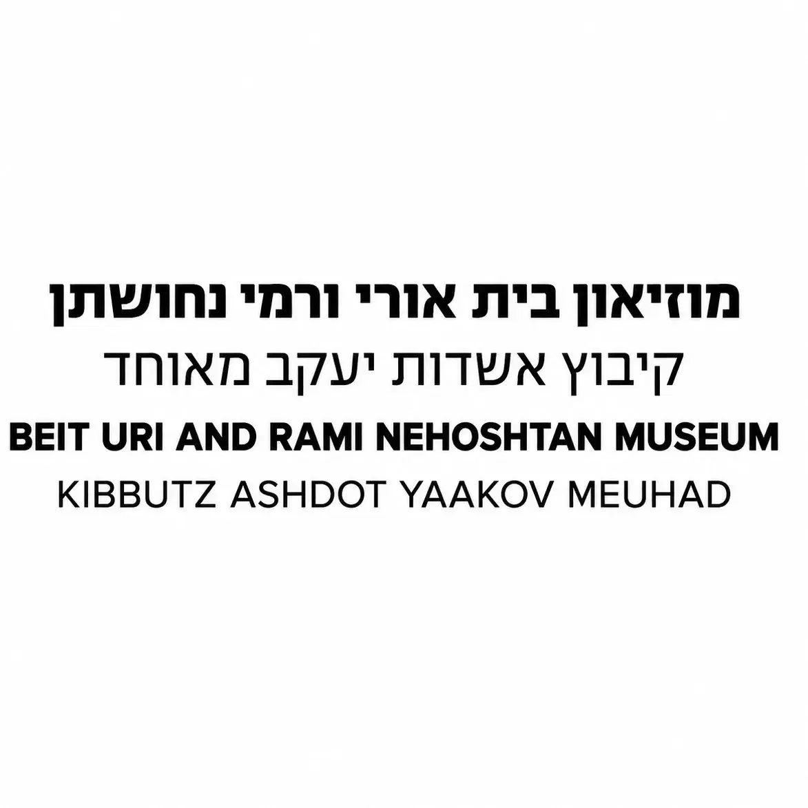 סטודנט.ית בהצגת תעודה