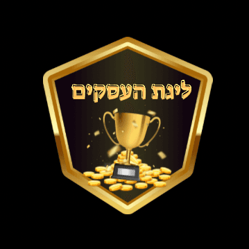 ליגת העסקים