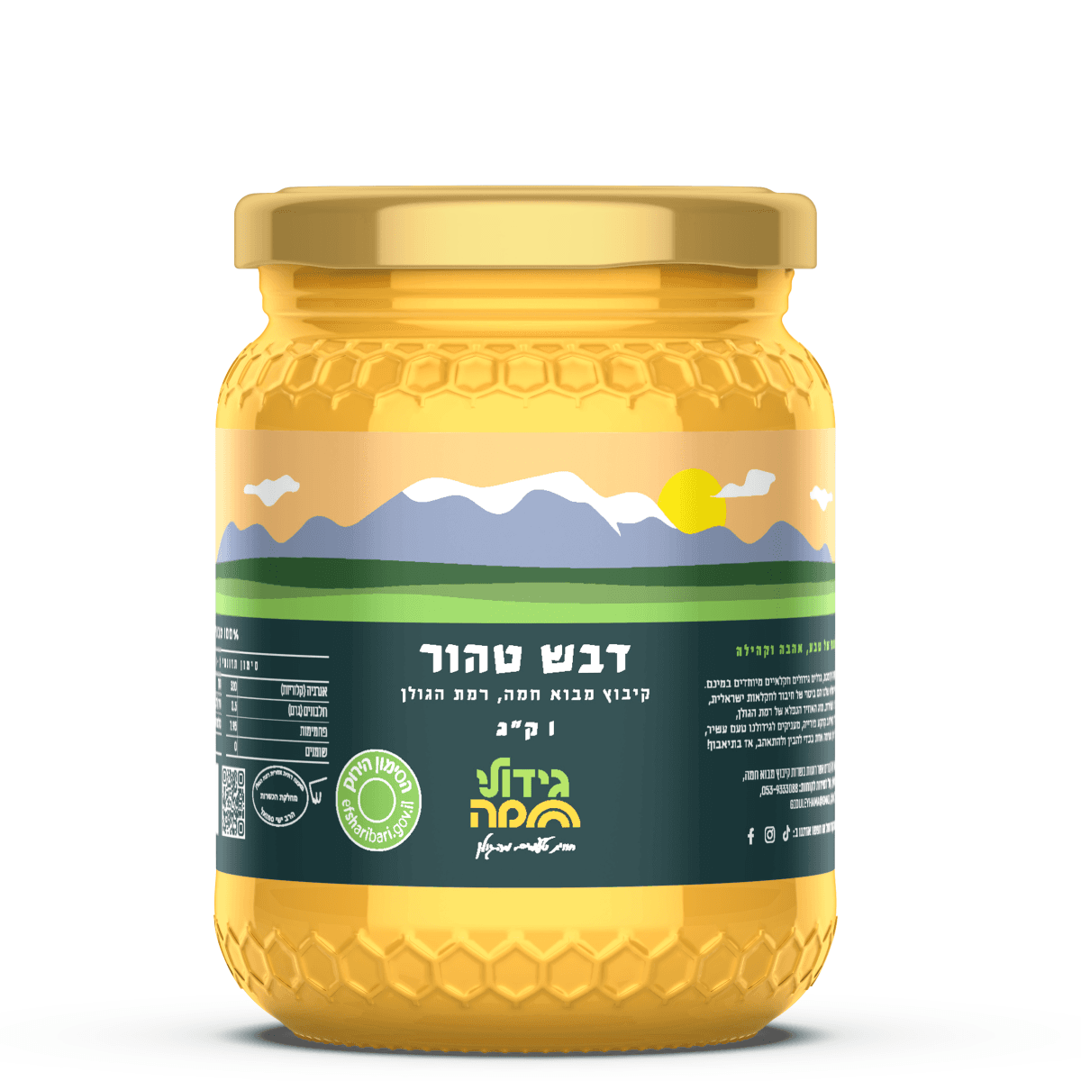 דבש ישראלי 1 קילו