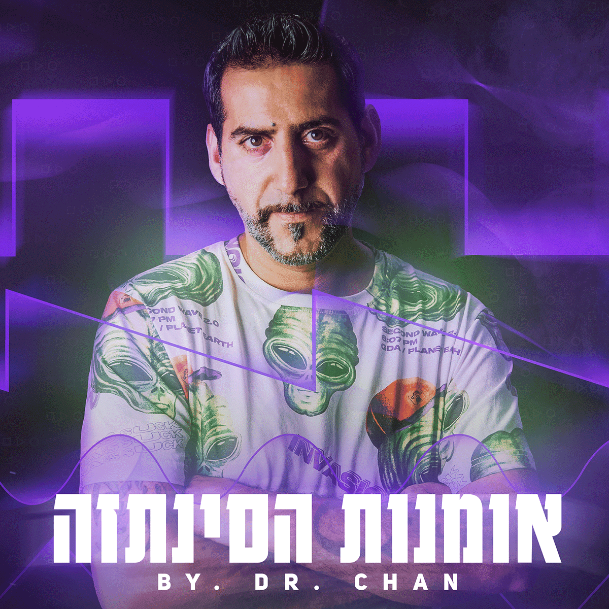 אומנות הסינתזה