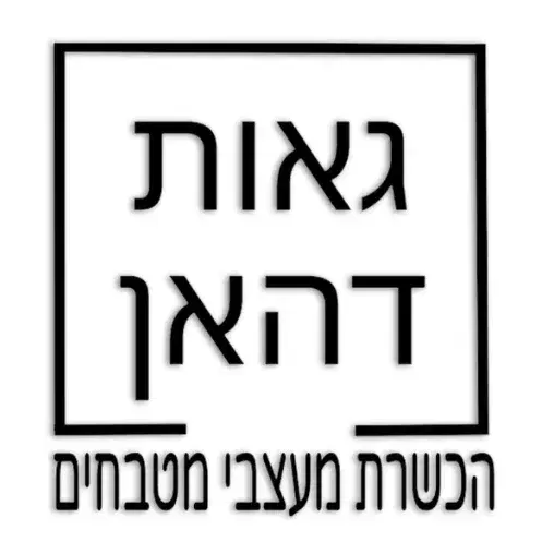 מסלול 3 תכנון ועיצוב מטבחים  4600 שח