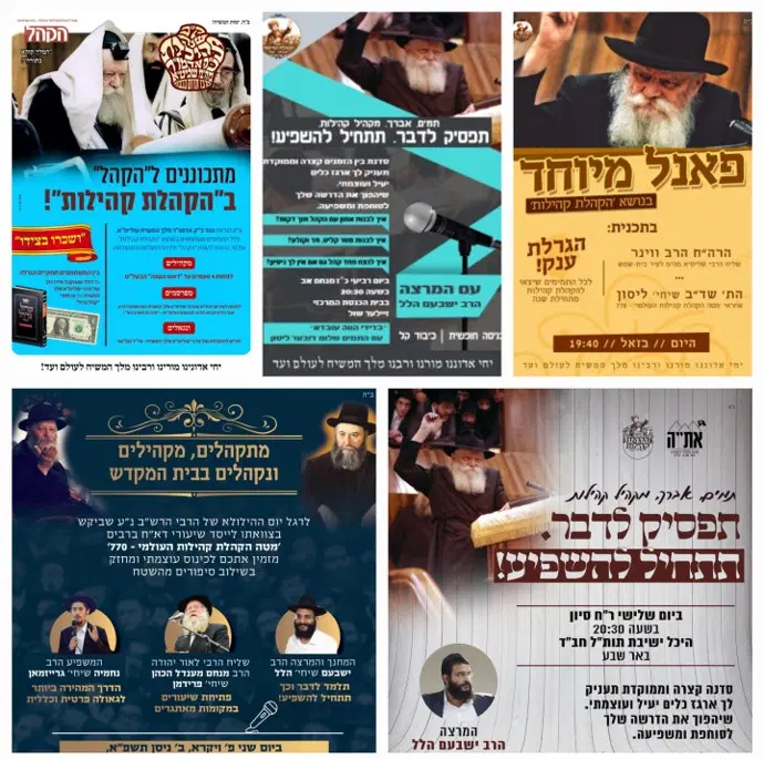 כינוסים