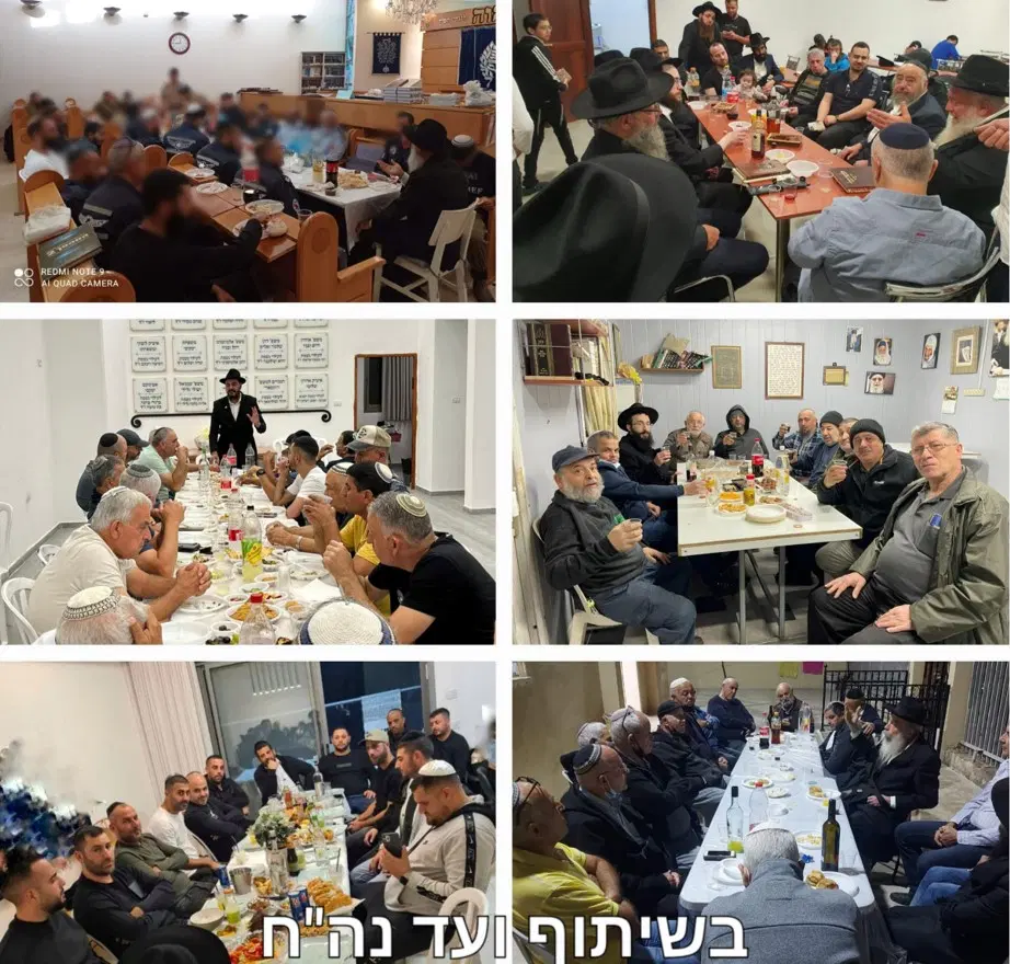 התוועדויות