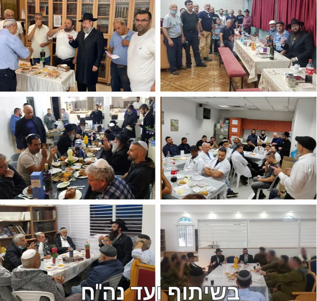 התוועדויות