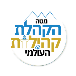 לוגו של מטה הקהלת קהילות העולמי-770