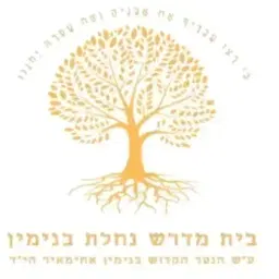 לוגו של אהבת גלעד