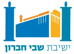 לוגו של שבי חברון-מרכז ידידים