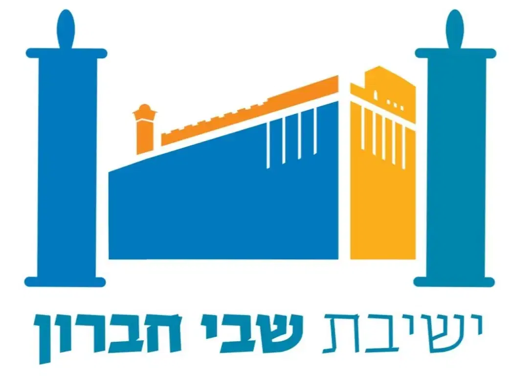 לוגו של שבי חברון-מרכז ידידים