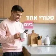 מנוי שנתי לקהילה