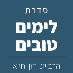 לוגו של דון-יחייא יוני