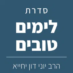 לוגו של דון-יחייא יוני