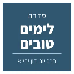 לוגו של דון-יחייא יוני