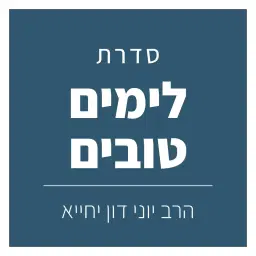 לוגו של דון-יחייא יוני