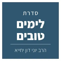 לוגו של דון-יחייא יוני