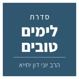 לוגו של דון-יחייא יוני