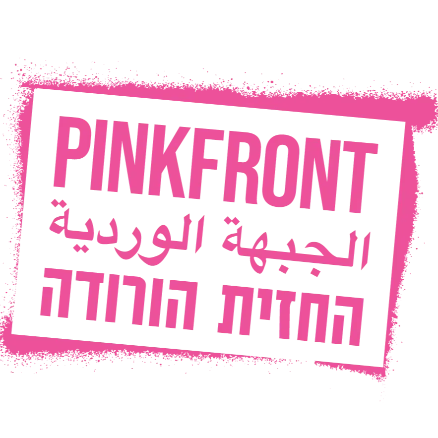 תרומה