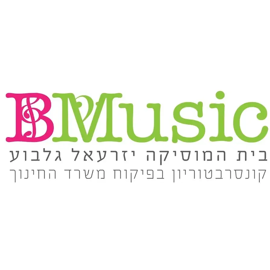 לוגו של בית המוסיקה יזרעאל גלבוע