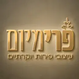 לוגו של פרימיום עיצוב פירות יוקרתי