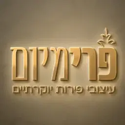 לוגו של פרימיום עיצוב פירות יוקרתי