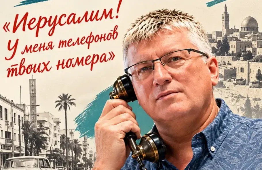 Слава Шифрин