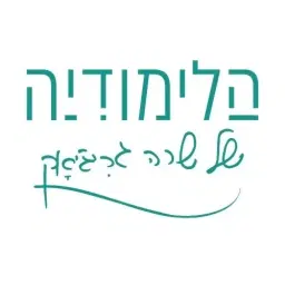 לוגו של הלימודיה מסלול ההמראה שלך