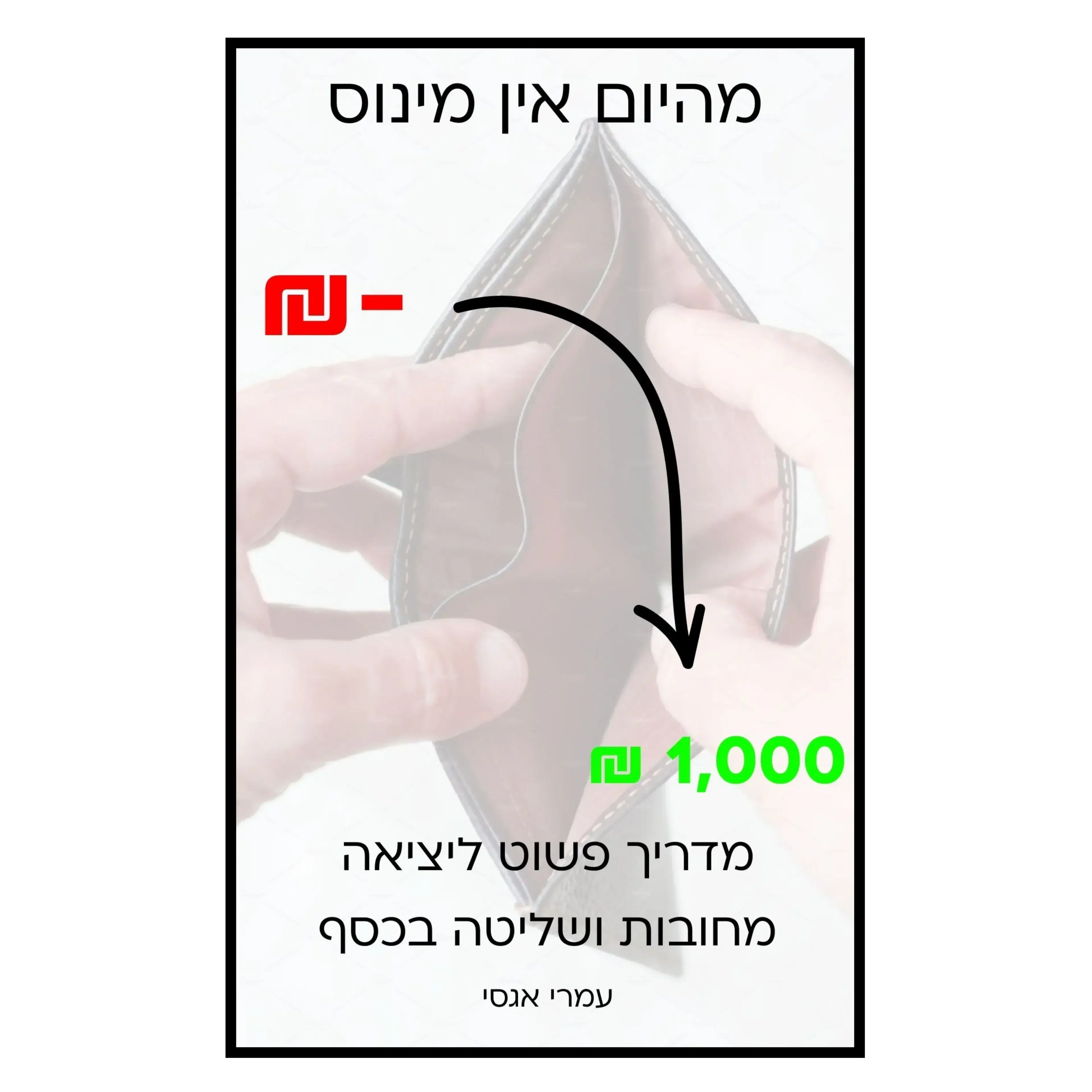 ספר דיגיטלי