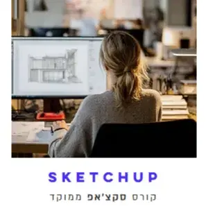 קורס סק'צאפ