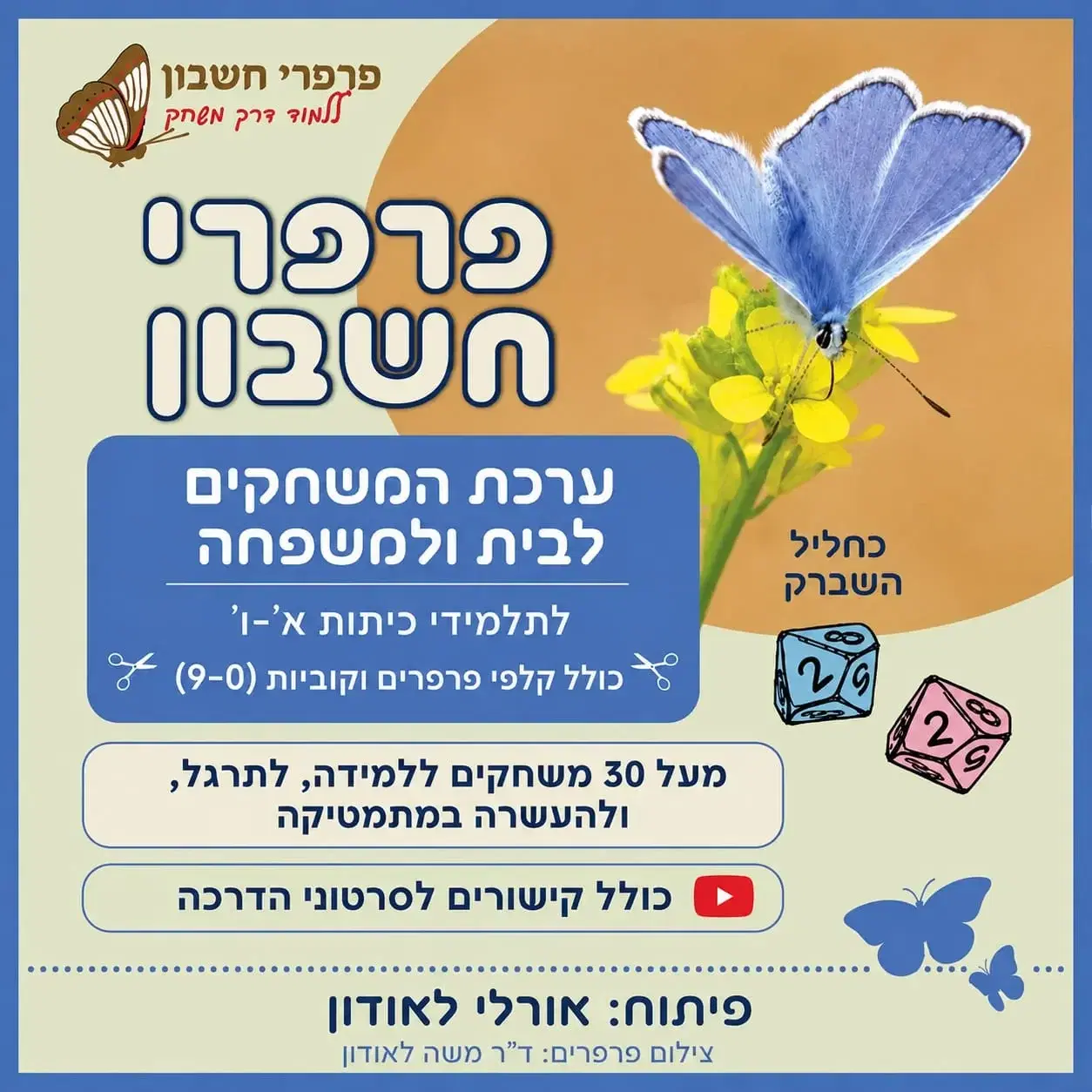 כל המשחקים, מוכנים לשימוש, עם קלפים איכותיים, קוביות ואביזרי משחק.