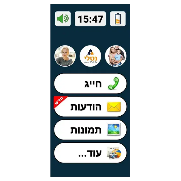 בייסיק סמארטפון A531285G