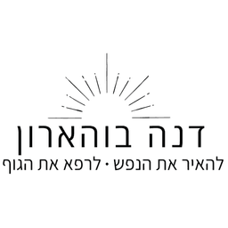 לוגו של דנה בוהארון