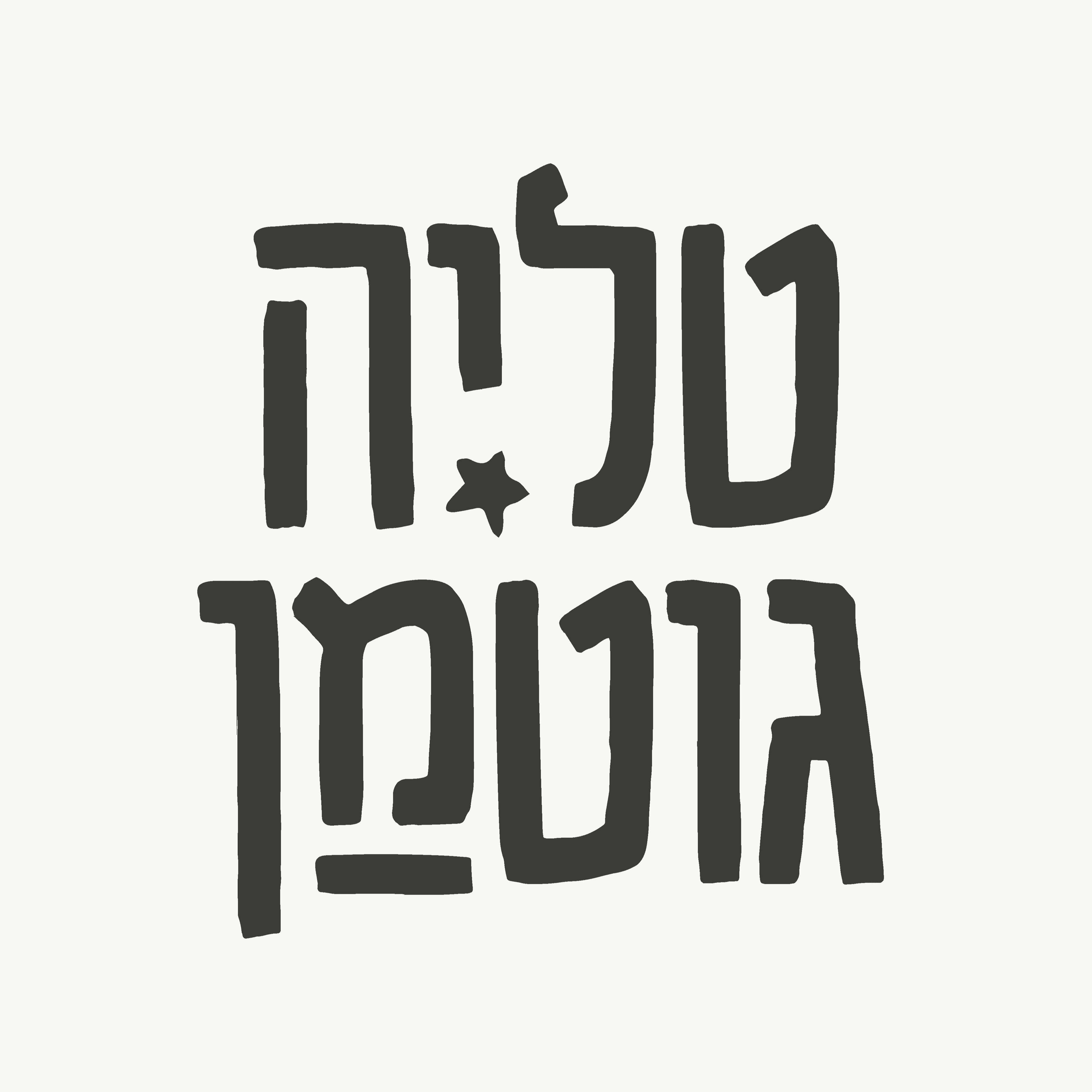 לוגו של טליה גוטמן