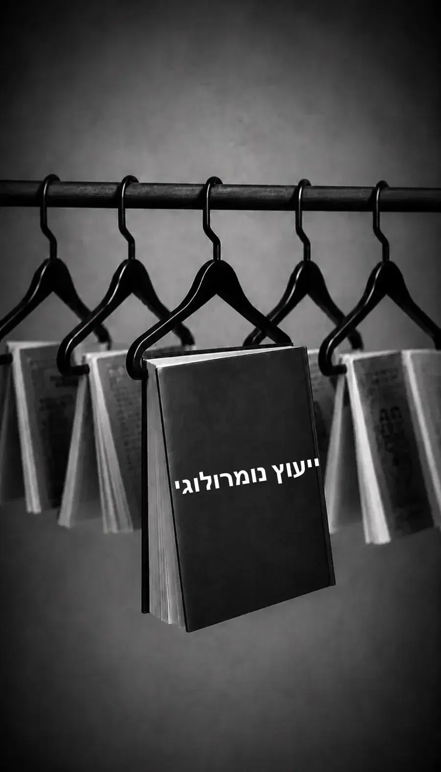 יפעת סויסה נומרולוגיה