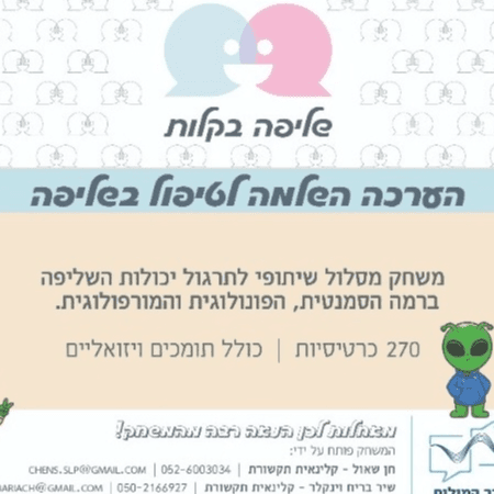 שליפה בקלות