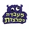 קורס מעבדת מפלצות