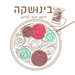 לוגו של בינושקה פותחת שולחן